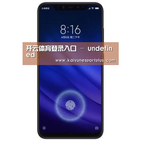 小米8屏幕指纹版 6GB+128GB 黑色 全网通4G 双卡双待 全面屏拍照智能