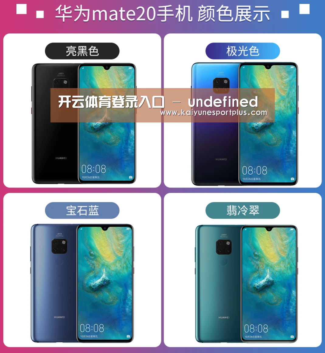 华为无线快充手机(图1) 华为无线快充手机(图1)