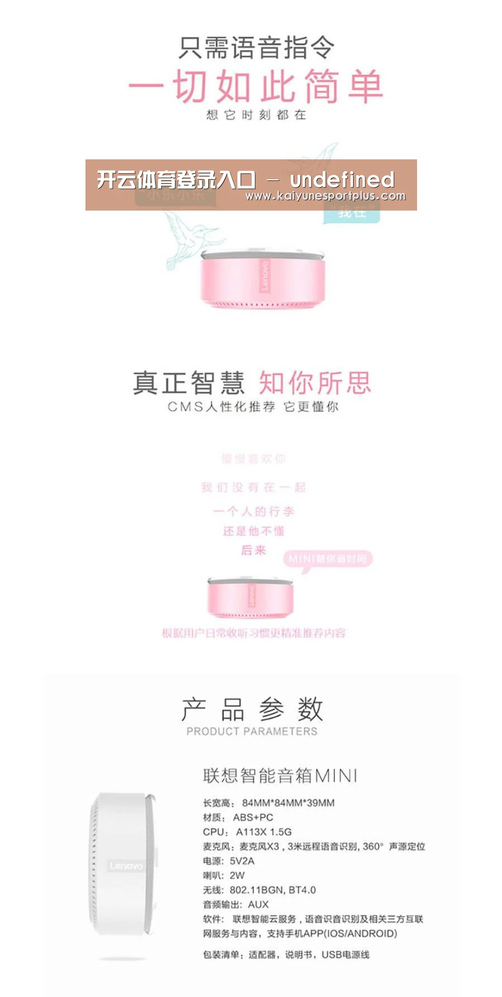 联想智能音箱MINI(图1) 联想智能音箱MINI(图1)