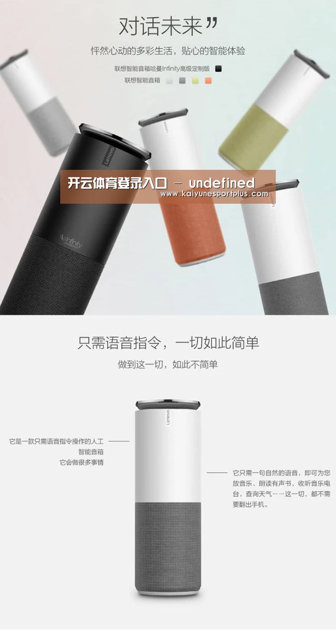联想智能音箱G1(图1)