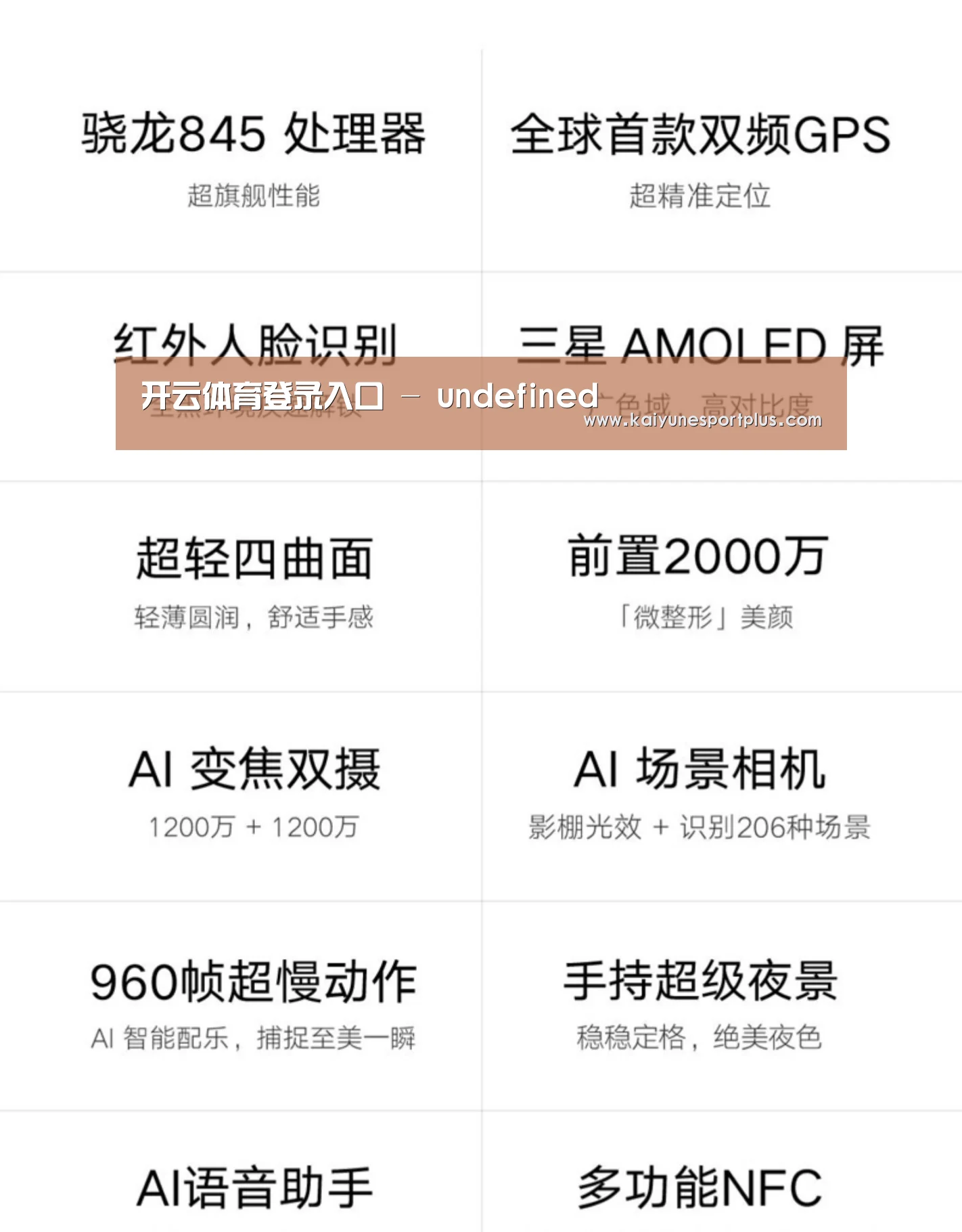 小米8屏幕指纹版 6GB+128GB 黑色 全网通4G 双卡双待 全面屏拍照智能游戏手机(图2) 小米8屏幕指纹版 6GB+128GB 黑色 全网通4G 双卡双待 全面屏拍照智能游戏手机(图2)