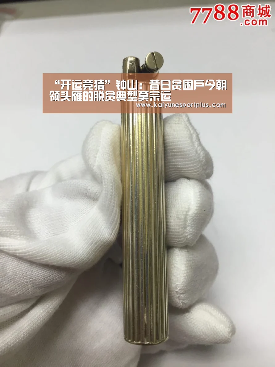 开运直播