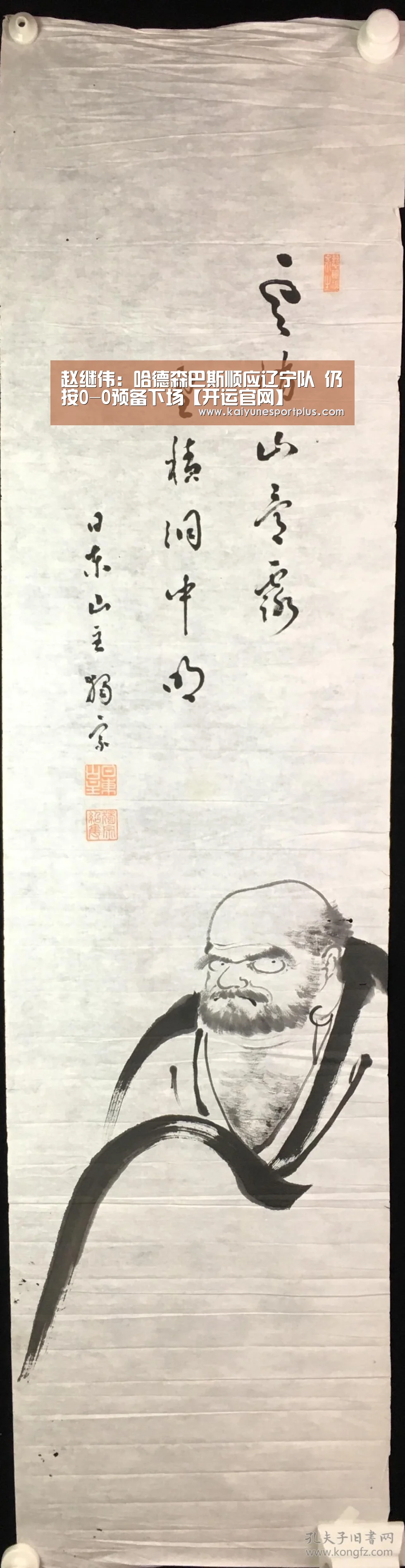 赵继伟:哈德森巴斯顺应辽宁队 仍按0-0预备下场【开运官网】(图3) 开运APP