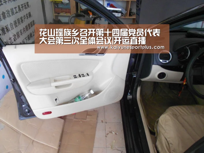 开运APP