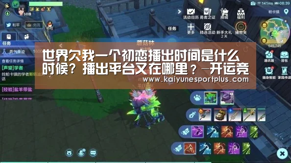 开运APP