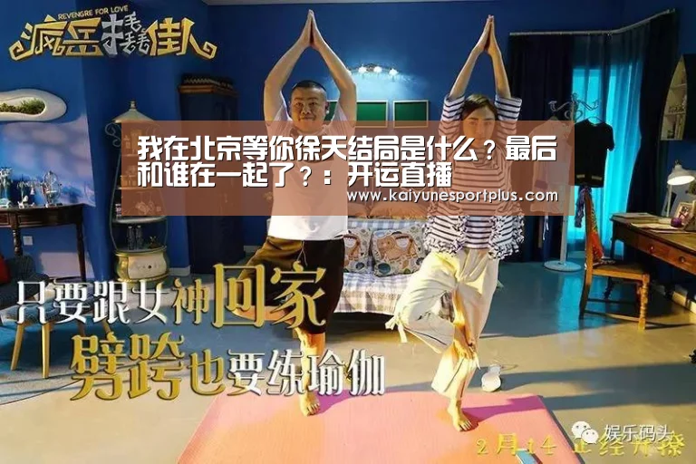 开运直播