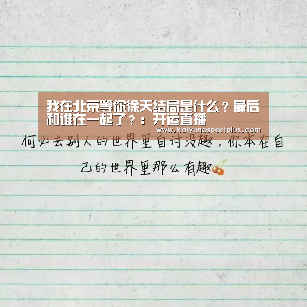 开运官网