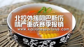 开运APP