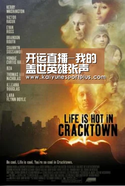 开运直播-我的盖世英雄张声结局 感情线起底最后与学霸李涛携手前行(图2) 开运竞猜