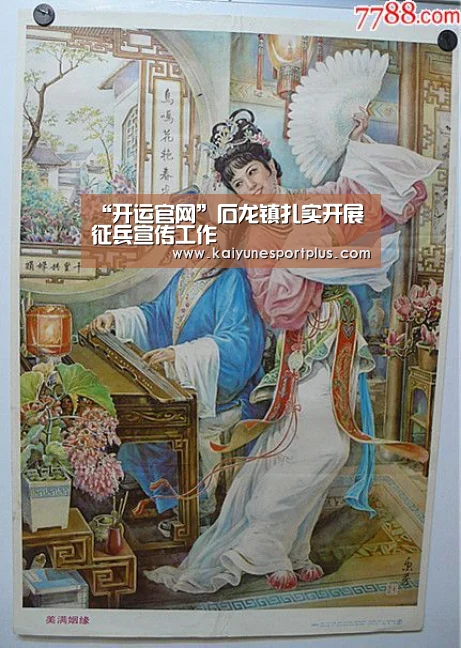 “开运官网”石龙镇扎实开展征兵宣传工作(图2) 开运APP